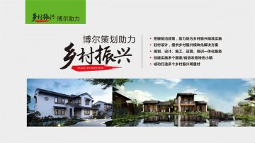 乡村振兴-开云手机·网站官网登陆入口-开云online(中国)策划